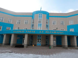 «Средняя школа № 47» акимата г. Усть-Каменогорска