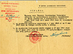 Архивные документы рассказывают…