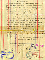 Архивные документы рассказывают…