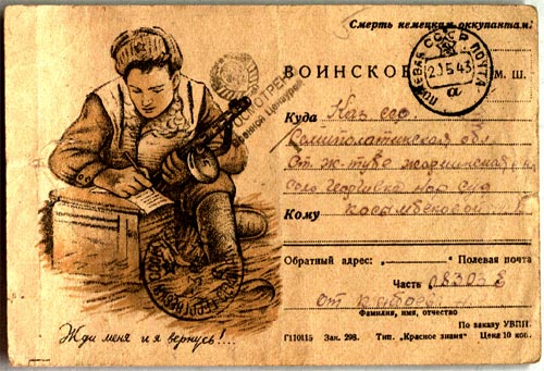 Буду жив – напишу…