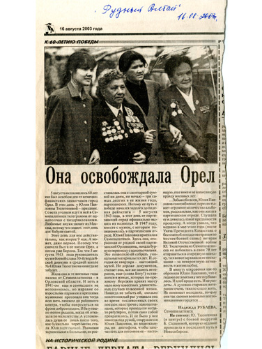 Хрупкие плечи войны