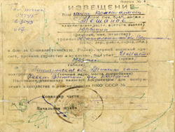 Поуголков Николай Иванович